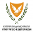 Logo_of_Ministry_of_Foreign_Affairs_Cyprus
